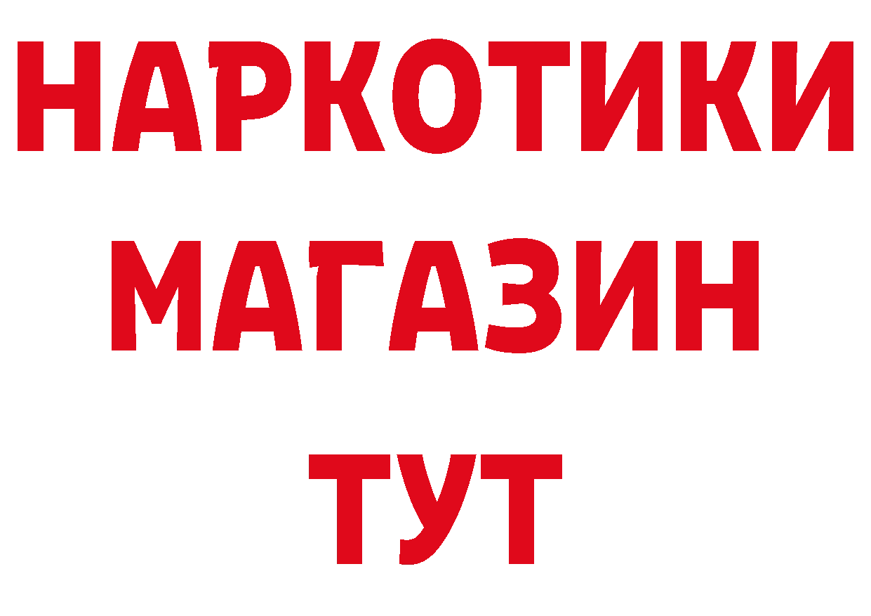 Альфа ПВП Соль рабочий сайт это omg Островной