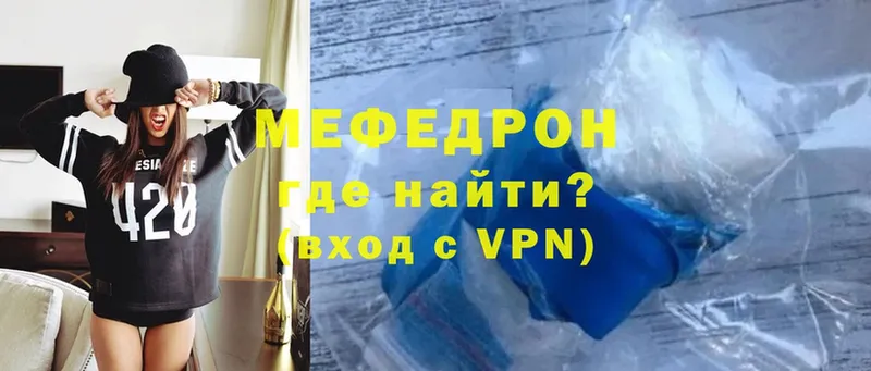 МЕФ mephedrone  hydra сайт  Островной 